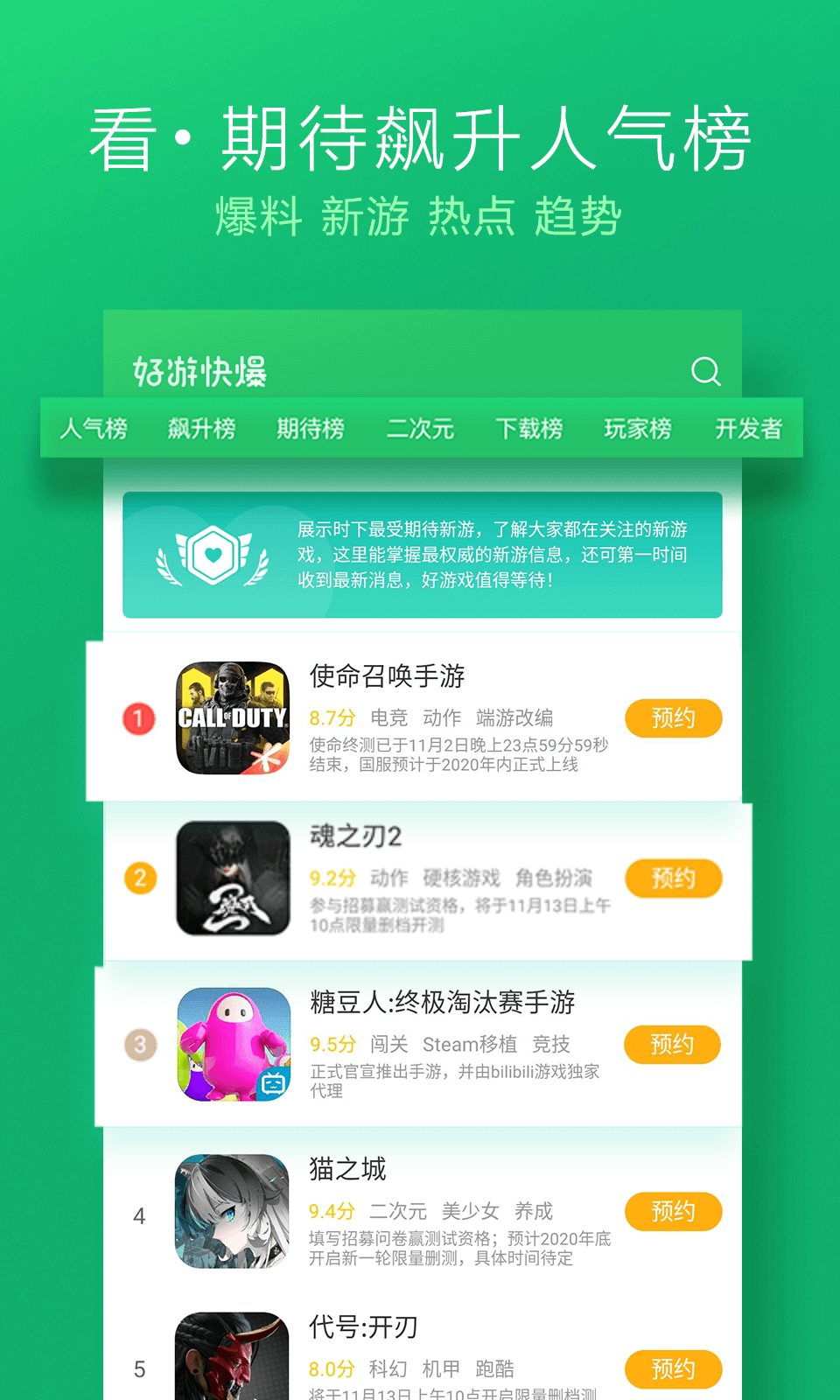 好游快爆旧版本