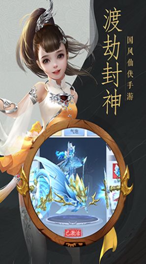 剑荡仙踪h5