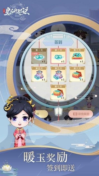 皇后升职记v2.0