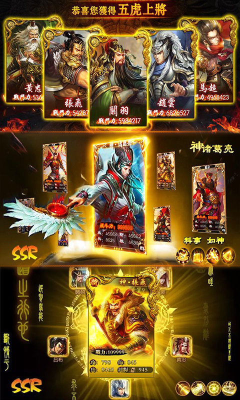 名酱三国最新版