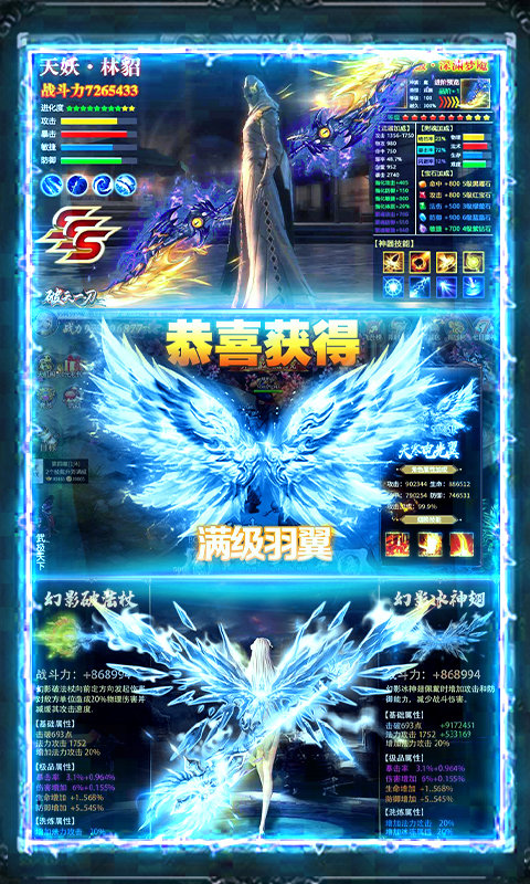 百恋成仙送648充值版