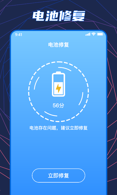 手机温度检测大师app