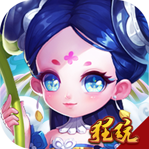 主宰仙界手游