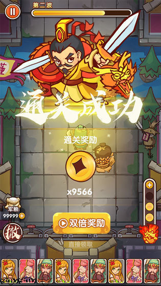 主公别怕红包版