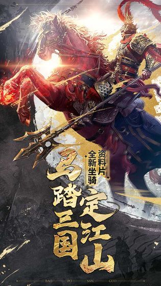 主公莫慌2