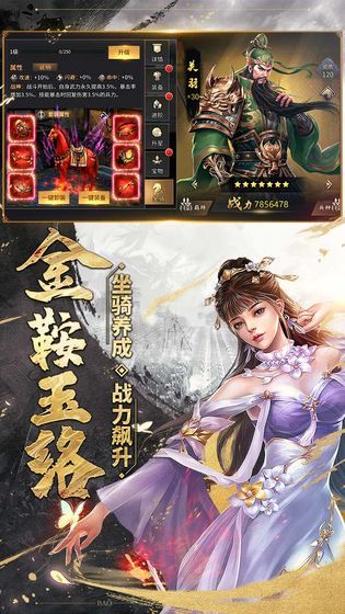 主公莫慌2