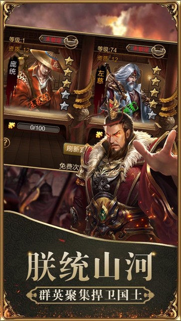 三国魔将传手游