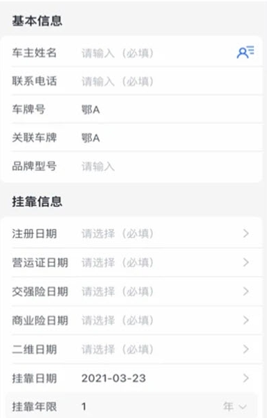 哇卡运销售端