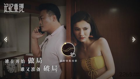 记忆重现v1.1.10