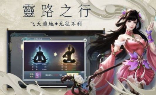 仙剑归途