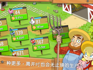 放置农场中文版