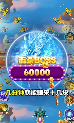 热血小飞机赚钱版