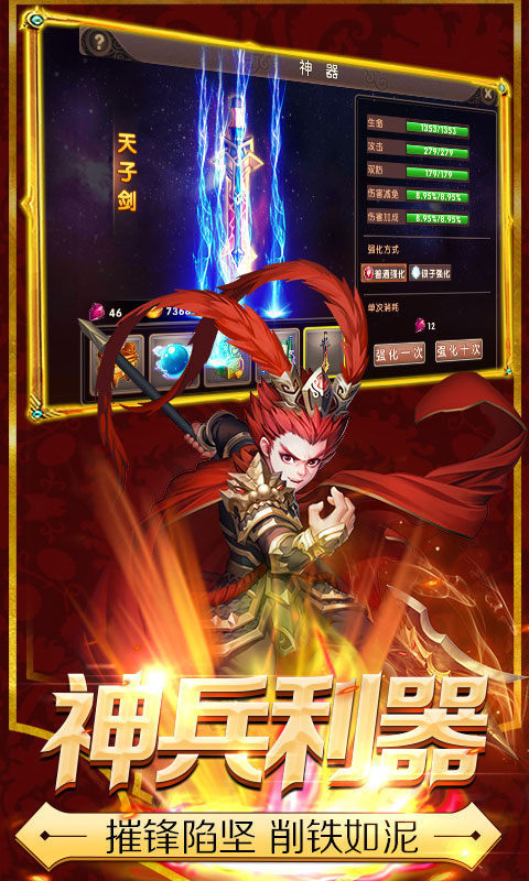 神州猛将录