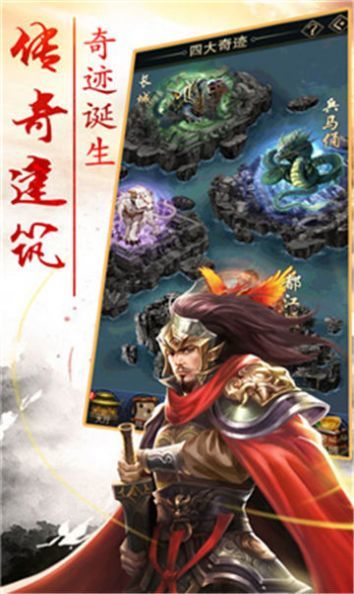 龙啸三国战略版
