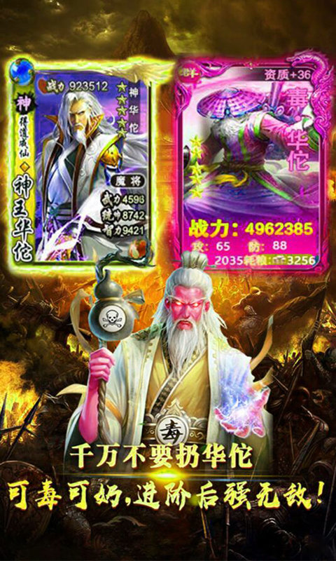 名酱三国最新版