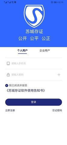 苏存证