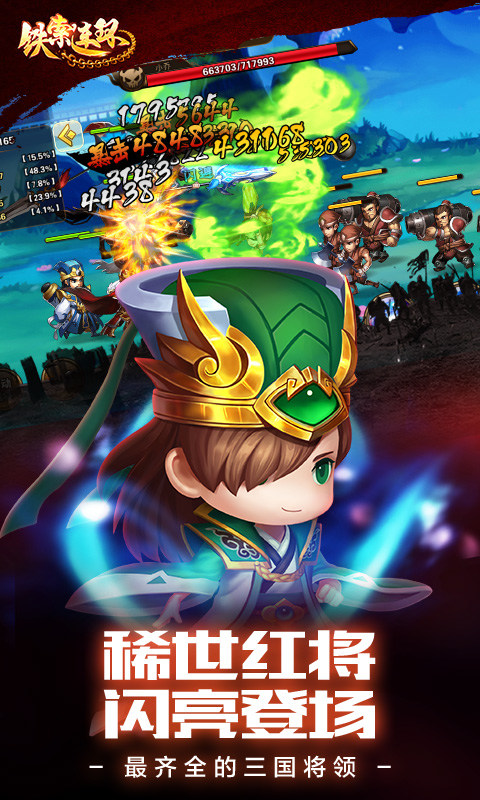铁索连环最新版