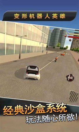 变形机器人英雄最新版