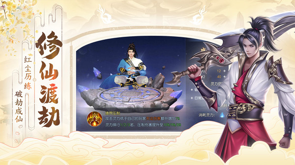 三界斗神传