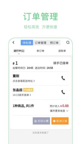 古果店长