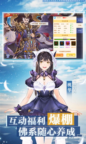 三国头铁主公