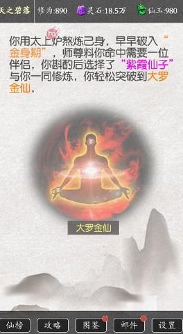 从前有个剑修1.0.72