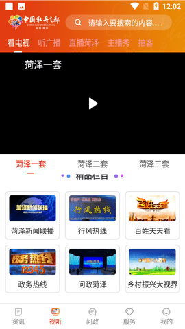 中国牡丹之都