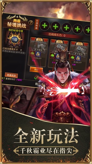 三国魔将传手游