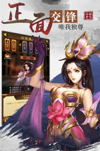 三国：傲世无双