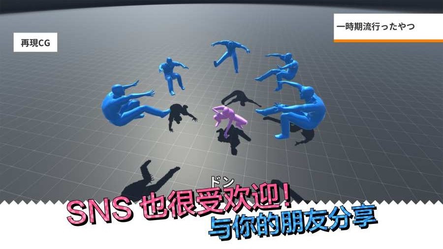 再現CGメーカー（CG场景再现手游）