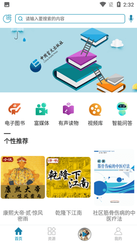 听海网