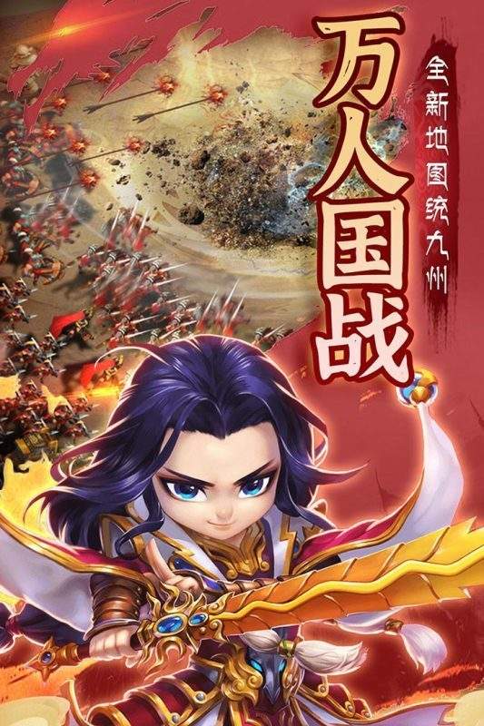 神指三国手游