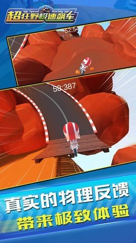 超狂野极速飙车1.0