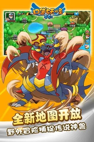 口袋妖怪复刻