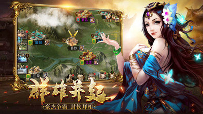 名帅三国