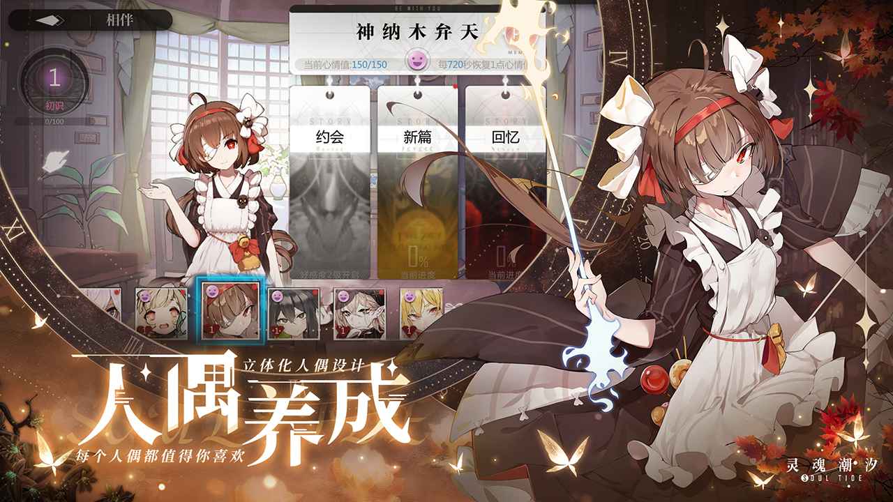 灵魂潮汐(兑换码)
