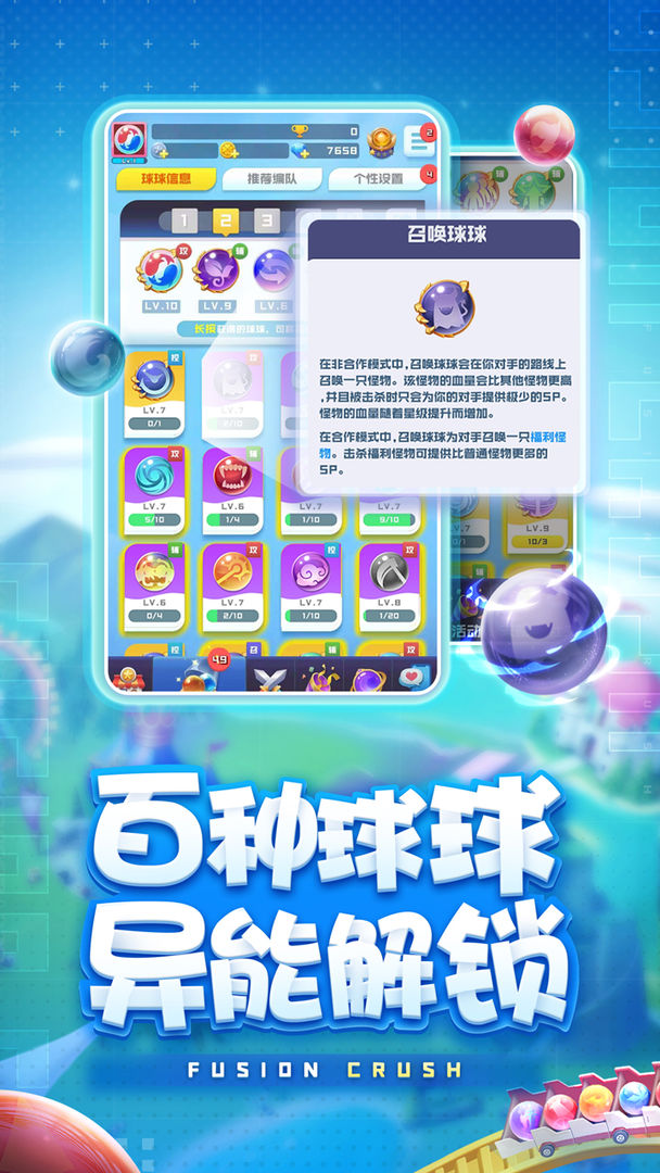 球球英雄兑换码领取1000钻石