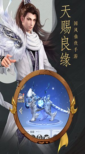 剑荡仙踪h5