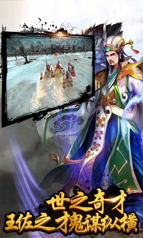 正统霸业(神将免费送)