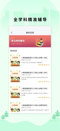 名学微课宝