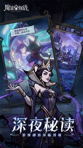 魔镜物语官方版