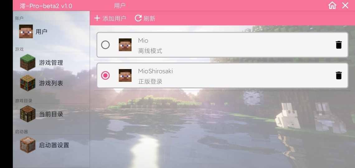 澪pro启动器5.0