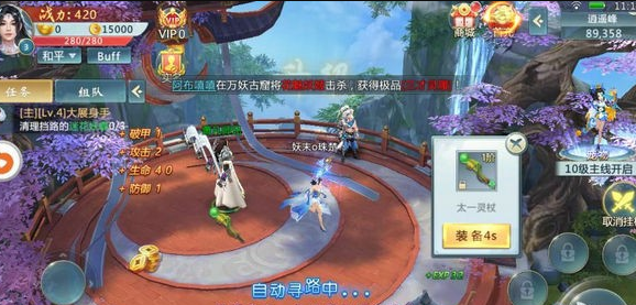 仙御乾坤