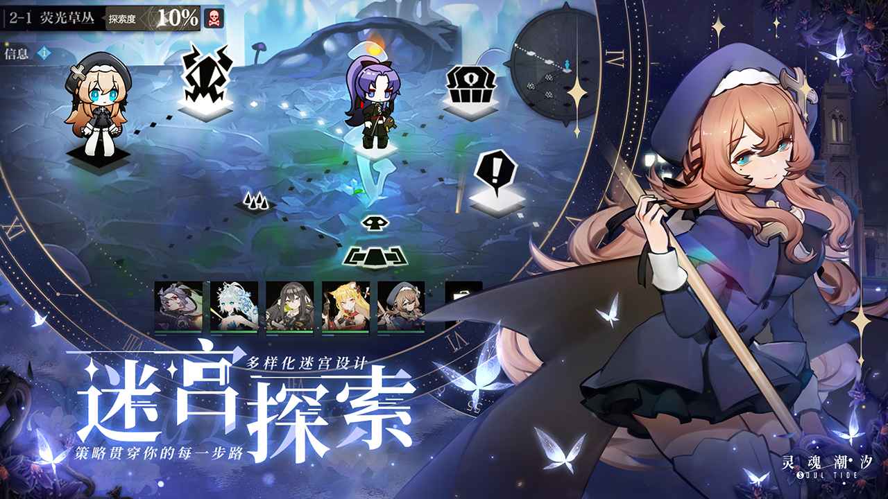 灵魂潮汐(兑换码)