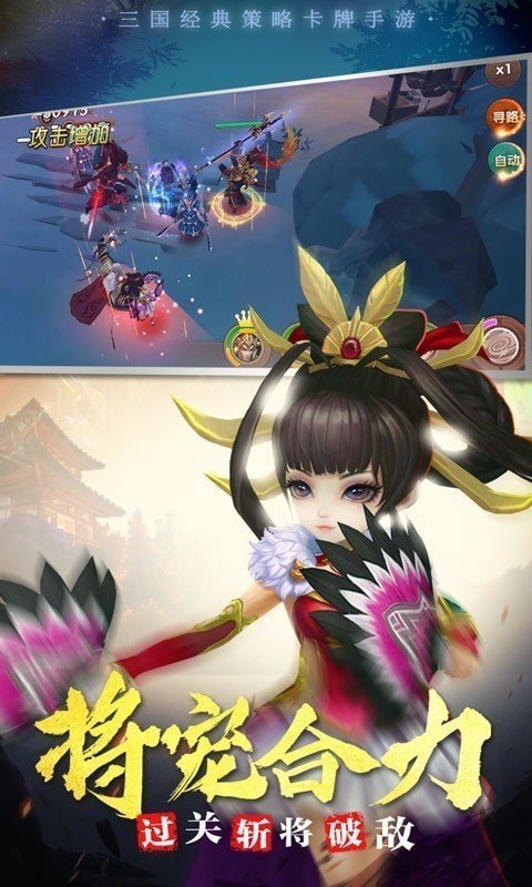 内涵三国意游