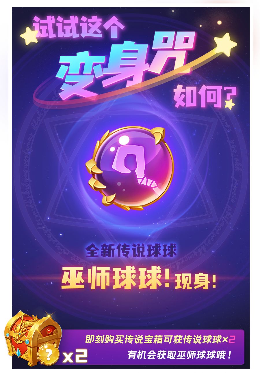 球球英雄兑换码领取1000钻石