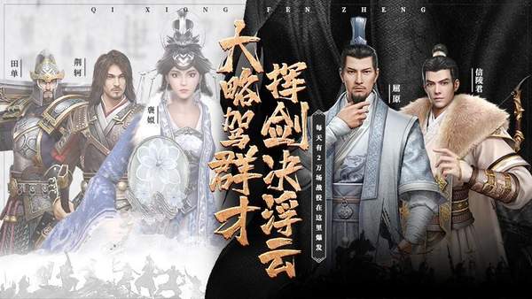 三国志3群雄起源手机版