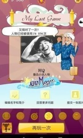 网络天才游戏