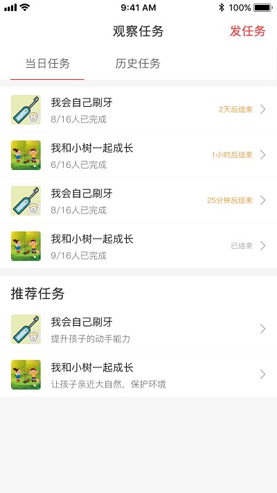 五向全能教师端