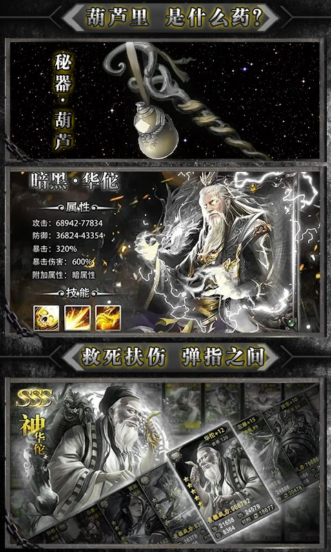 三国群英传-争霸手游